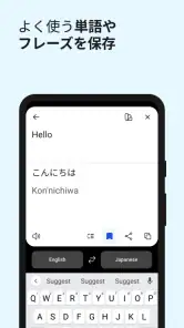 DeepL翻訳 screenshot