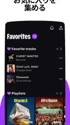 Deezer - 音楽ストリーミングサービス 5
