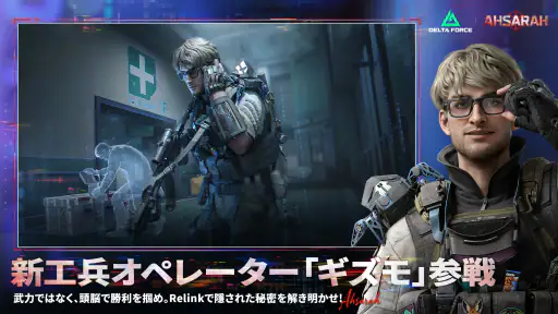 Delta Force 3