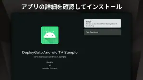 DeployGate screenshot