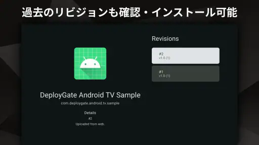 DeployGate 7