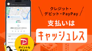 DiDi (ディディ)タクシーがすぐ呼べるタクシー配車アプリ screenshot
