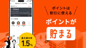 DiDi (ディディ)タクシーがすぐ呼べるタクシー配車アプリ screenshot