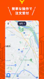 DiDiパートナー 2