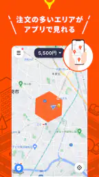 DiDiパートナー 3