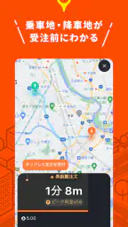 DiDiパートナー 5