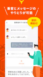 DiDiパートナー 6