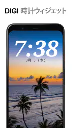 DIGI 時計ウィジェット 1