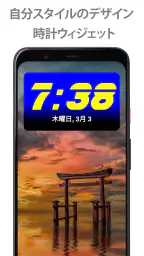 DIGI 時計ウィジェット 2
