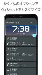 DIGI 時計ウィジェット 3