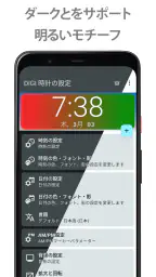 DIGI 時計ウィジェット 8
