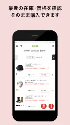 dinos(ディノス)公式アプリ 4