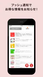 dinos(ディノス)公式アプリ 5