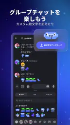 Discord - みんな一緒に集まって、喋って、遊ぼう 1