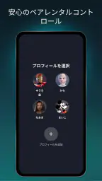Disney+ 5