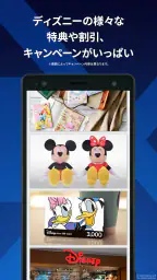 Disney DX（ディズニーDX）　 1