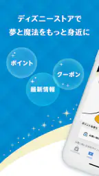 Disney Store Club(ディズニーストアクラブ) 1