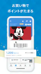 Disney Store Club(ディズニーストアクラブ) 3