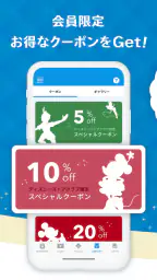 Disney Store Club(ディズニーストアクラブ) 4