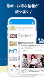 Disney Store Club(ディズニーストアクラブ) 6