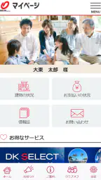 DKオーナーズ -大東建託オーナー様専用アプリ - 1