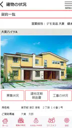 DKオーナーズ -大東建託オーナー様専用アプリ - 2