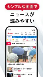 dmenuニュース　最新ニュースや地域情報、お得なクーポンも 2