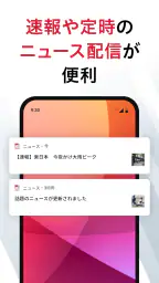 dmenuニュース　最新ニュースや地域情報、お得なクーポンも 6