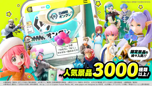 DMMオンクレ ゲームセンターの景品をゲット！クレーンゲーム 3