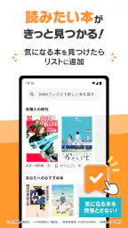 DMMブックス 人気マンガ・コミックが楽しめる電子書籍アプリ 5
