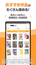 DMMブックス 人気マンガ・コミックが楽しめる電子書籍アプリ 6