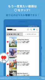 DMM動画プレイヤー 2