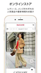 DoCLASSE ドゥクラッセ 1