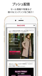 DoCLASSE ドゥクラッセ 2