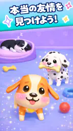 Dog Escape:かわいいペットお世話ライフ 5