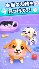 Dog Escape：かわいいペットお世話ライフ screenshot