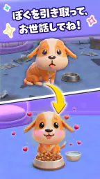 Dog Escape:かわいいペットお世話ライフ 7