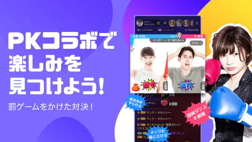 DokiDoki Live-ライブ配信楽しもう 2