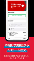 Domino’s App − ドミノ・ピザのネット注文 4