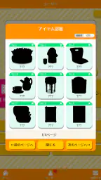 DON!DON!ドライブ学科試験チャレンジ アンドロイド 5
