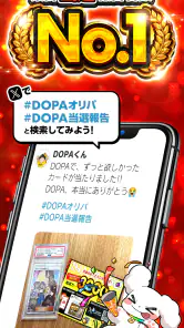 DOPA！オリパ｜ネット オリパ・トレカ screenshot