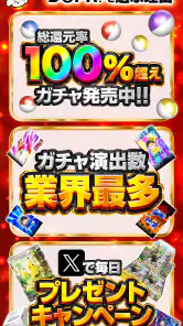 DOPA！オリパ｜ネット オリパ・トレカ screenshot
