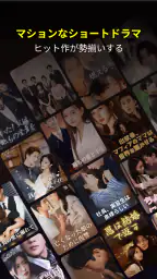 Dot Drama – 中毒性抜群の短編ドラマ 1