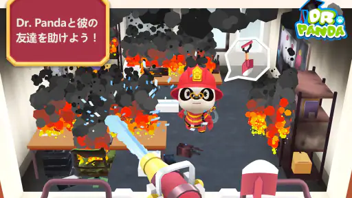 Dr. Panda消防士 2