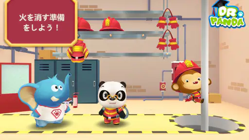 Dr. Panda消防士 4