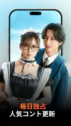 Drama Storm - 人気ショートドラマ 1
