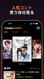 Drama Storm - 人気ショートドラマ 4