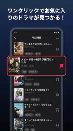 DramaBox(ドラマボックス) -ショートドラマ見放題 6