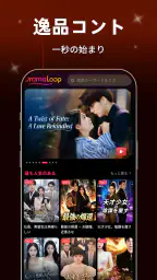 DramaLoop - 短編ドラマ集 7