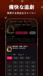 DramaLoop - 短編ドラマ集 8
